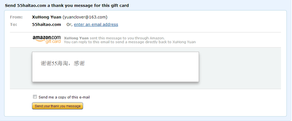 how to send amazon gift card over email