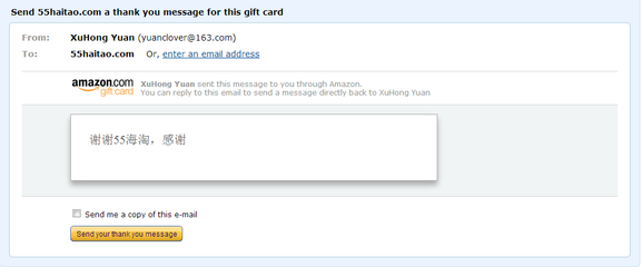 can you send a gift card through text