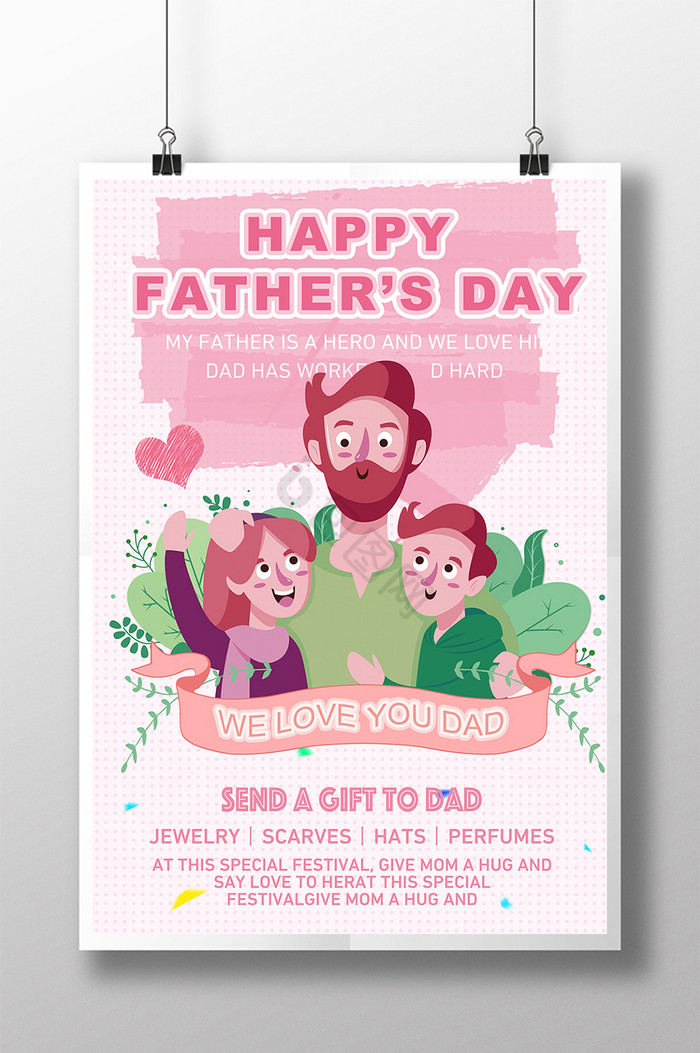 send a fathers day gift